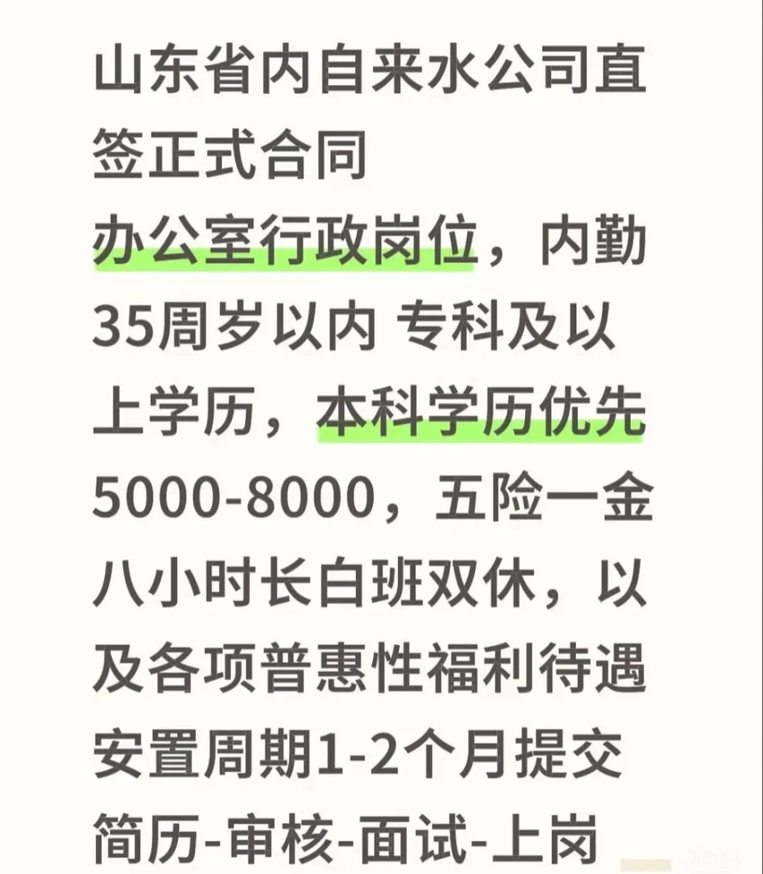 急急急来