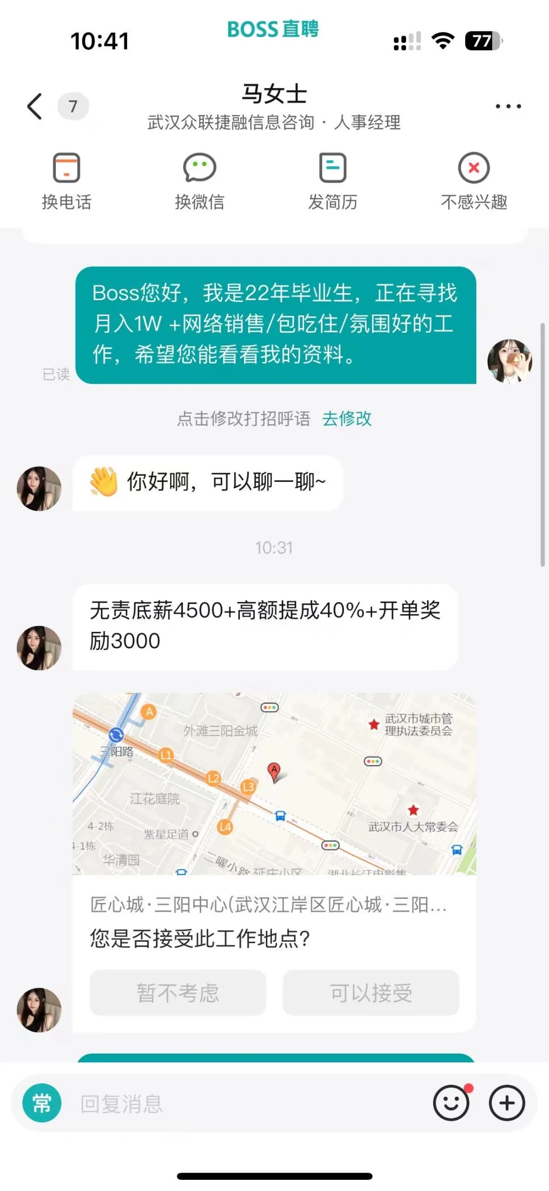 现在的hr为了骗面试真是毫无下限