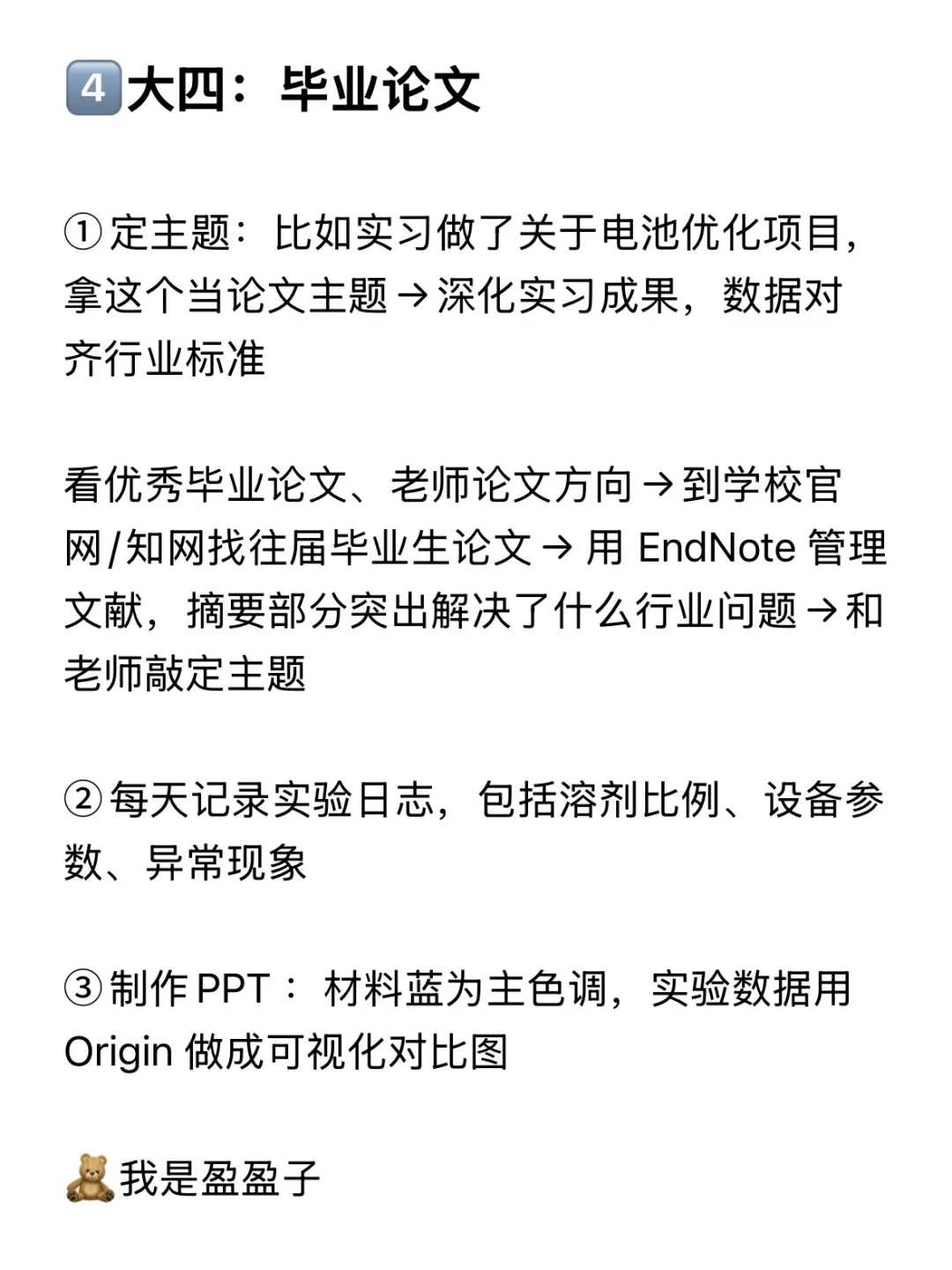 假如许妍是材料生…🤔