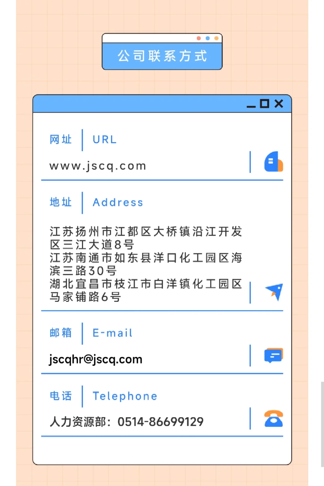［江苏长青农化公司］农学 植保 环境 种子