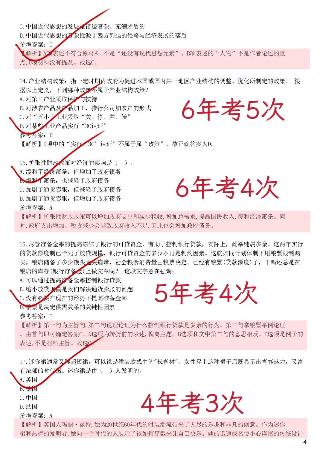 不是，国庆后才开始农业银行秋招的都是人才