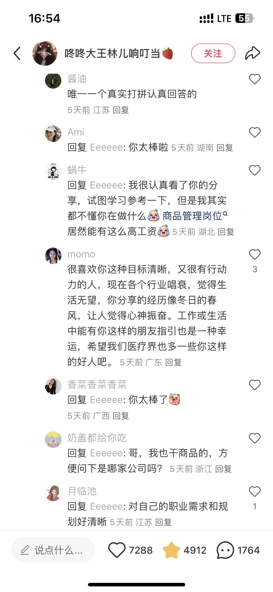 如何达到月薪3万