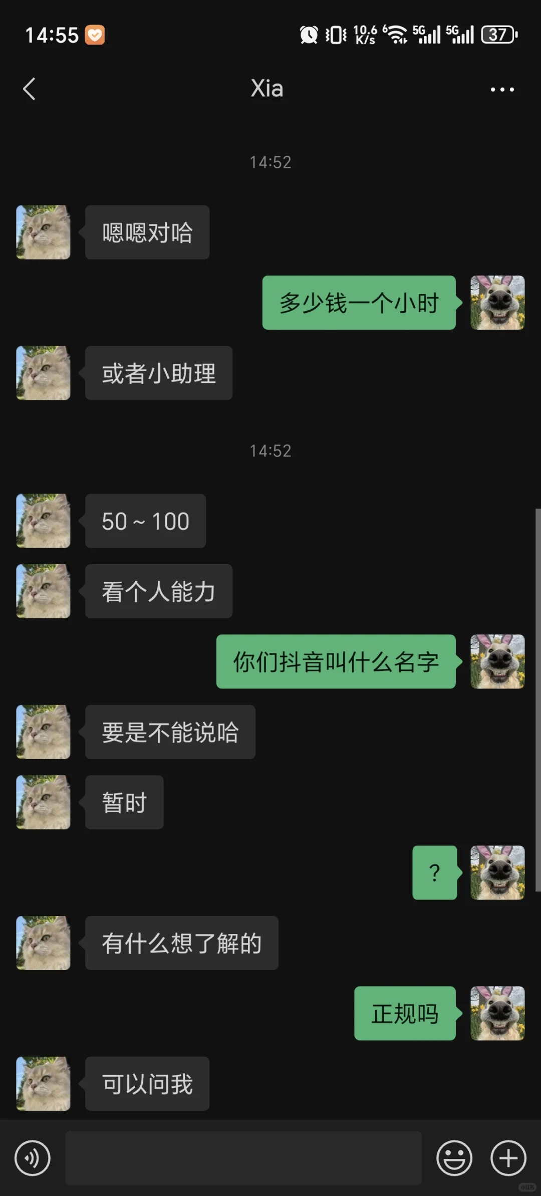 整蒙了，招聘带货主播账号还保密