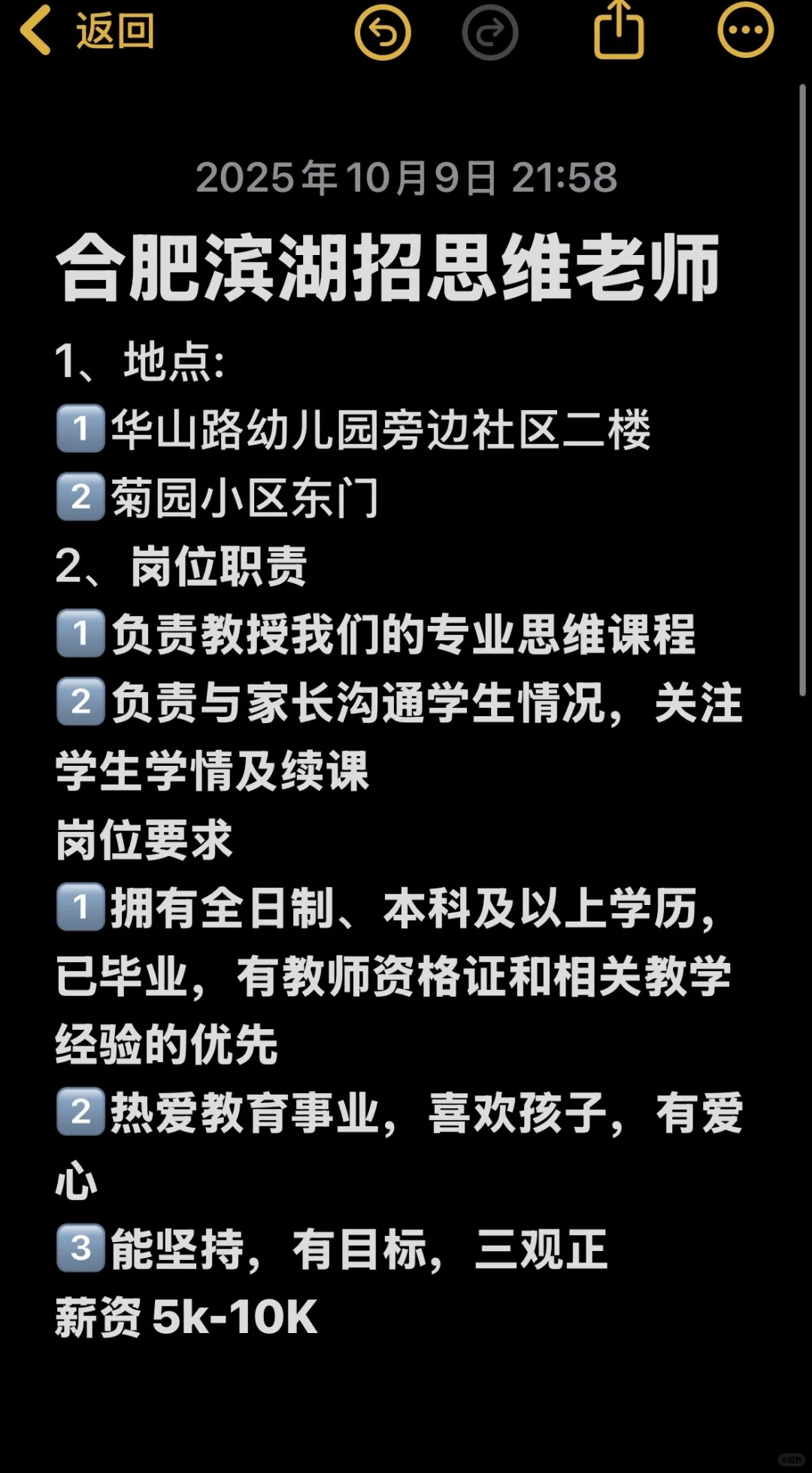 合肥滨湖急聘思维老师