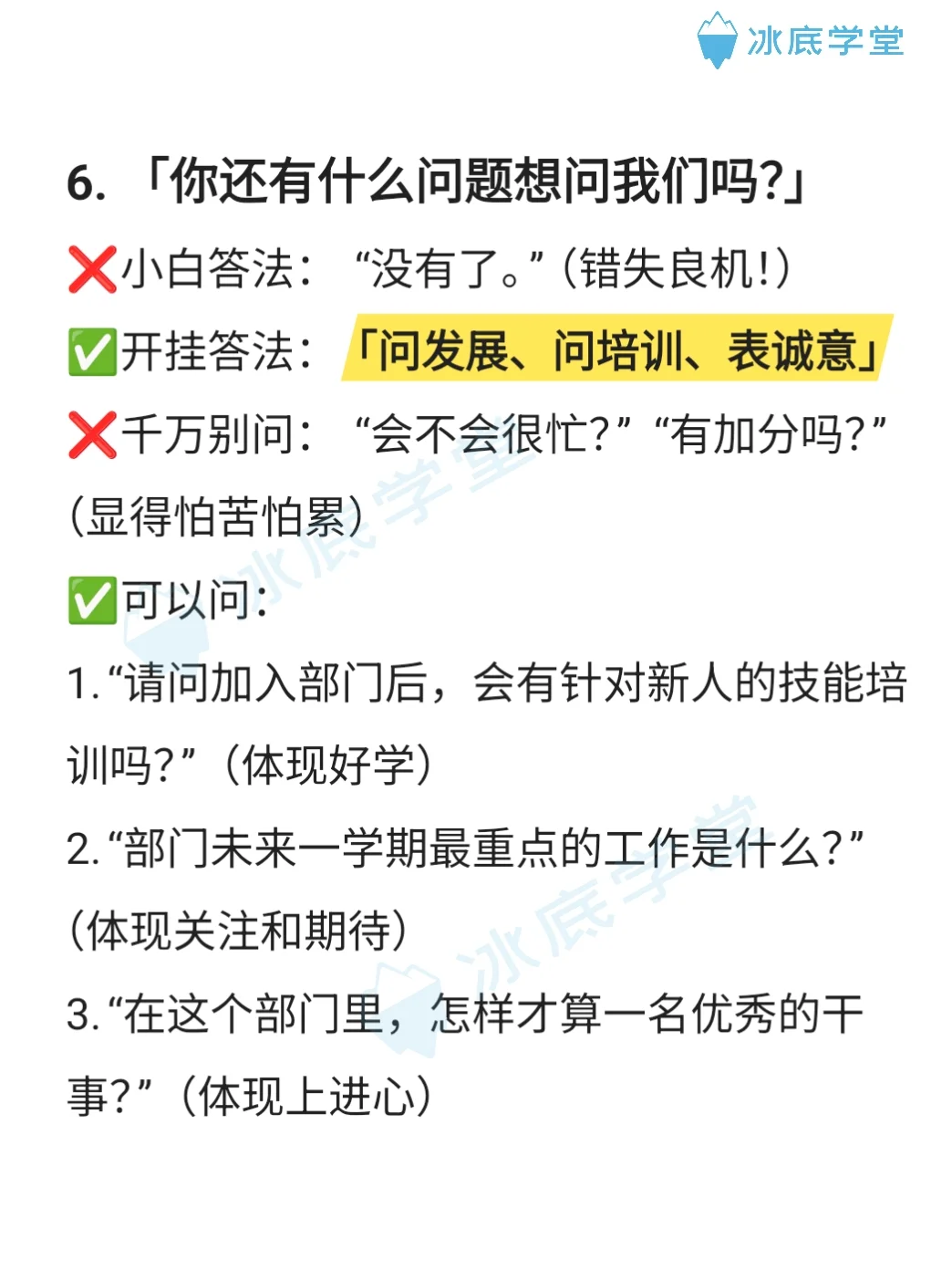 学生会/团委面试必杀题这样答直接进部门
