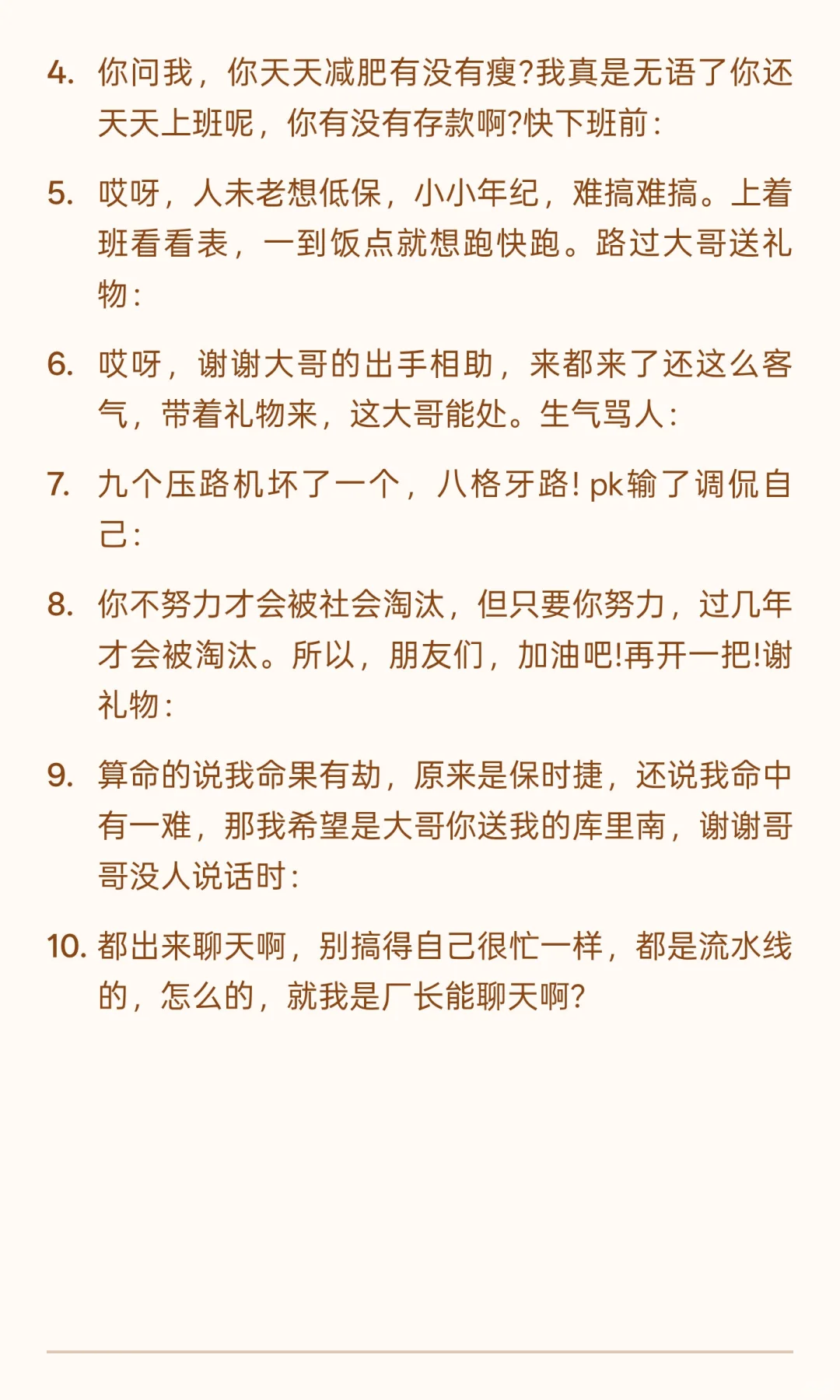 新人主播无限循环话术