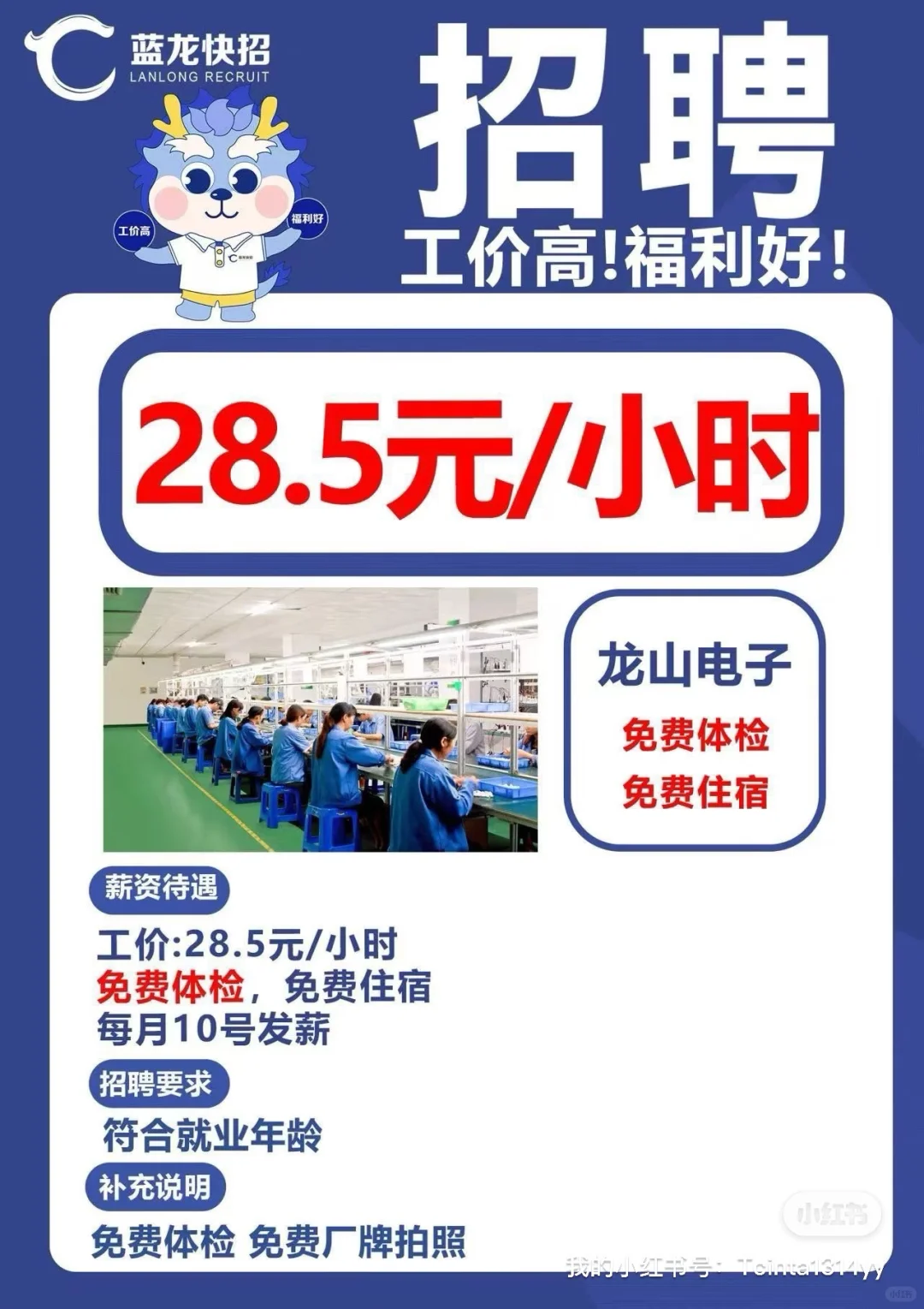 珠海斗门区优质企业招聘中！！！