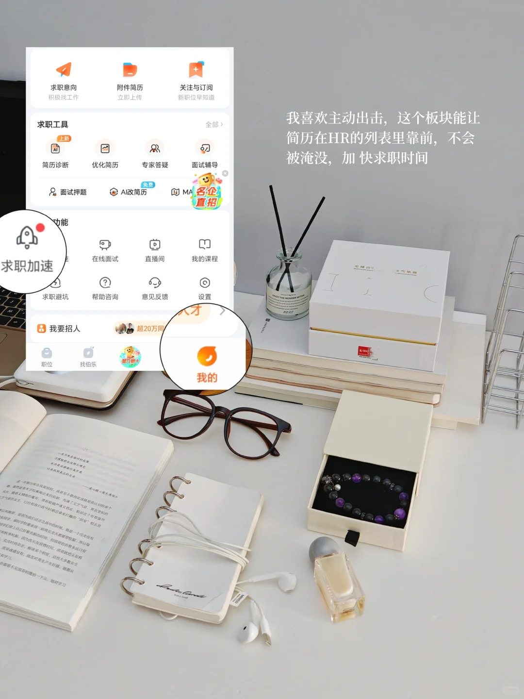 还有什么比心动的offer来得实在