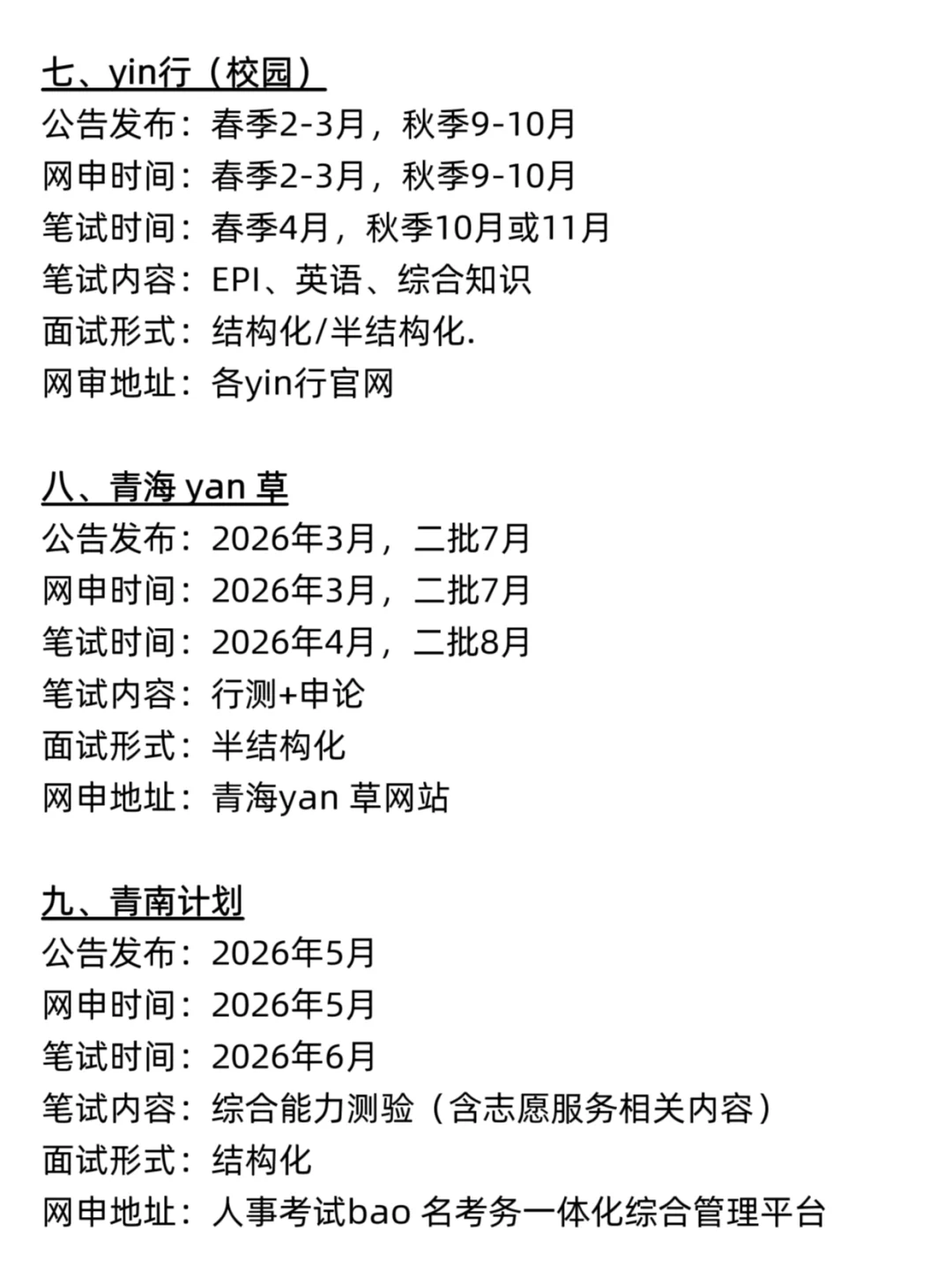 不是 你们青海同学真的没事干吗…