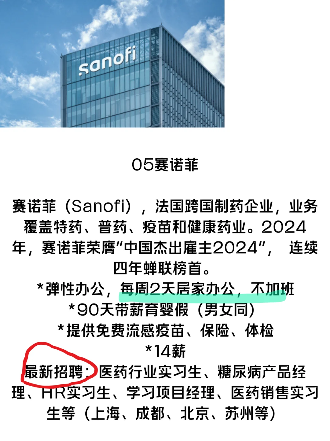 上海的医药外企有人康康吗？