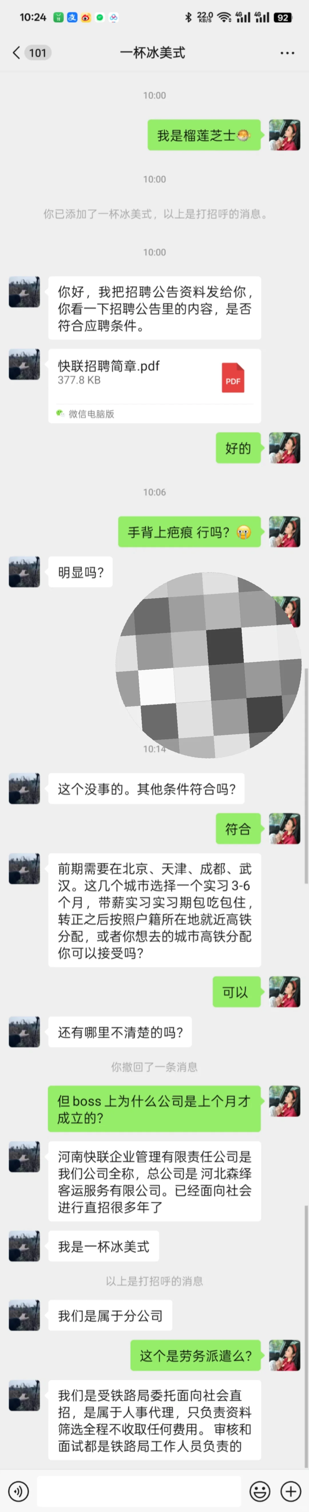 BOSS直骗