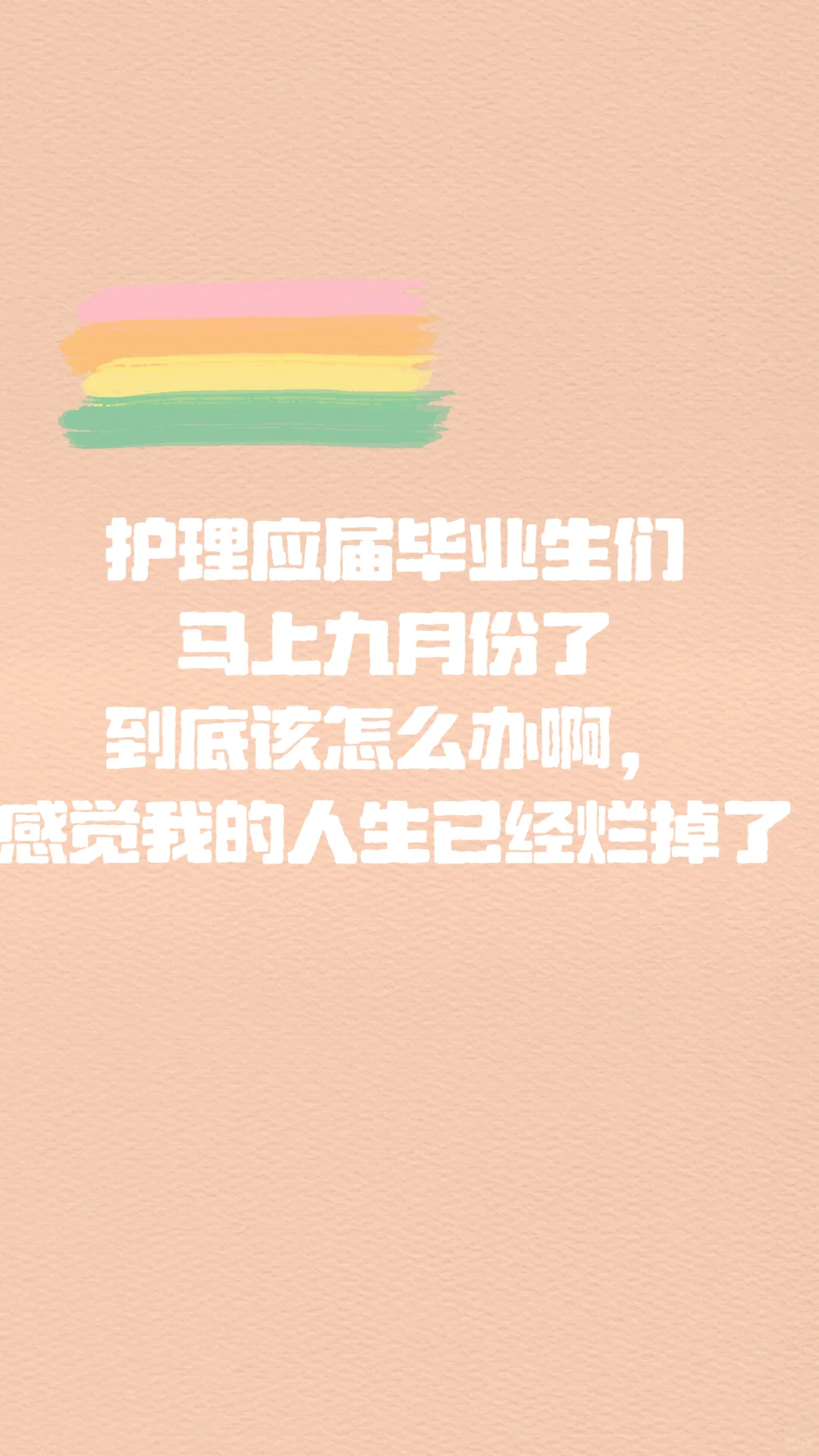 到底该怎么办才好啊…