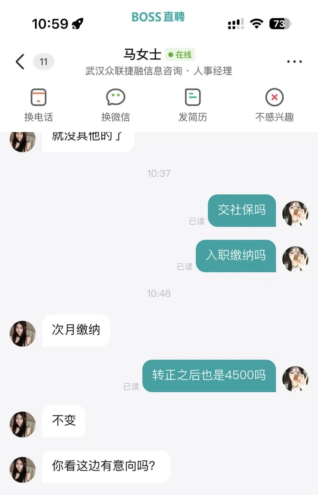 现在的hr为了骗面试真是毫无下限