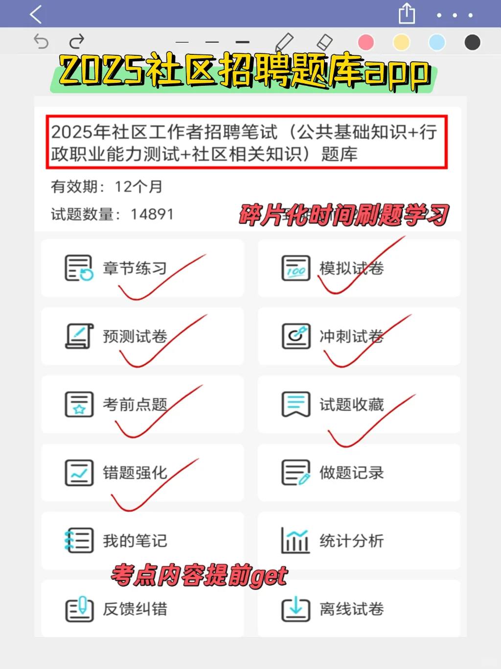 参加10.12郑州高新区社区工作者，我的建议
