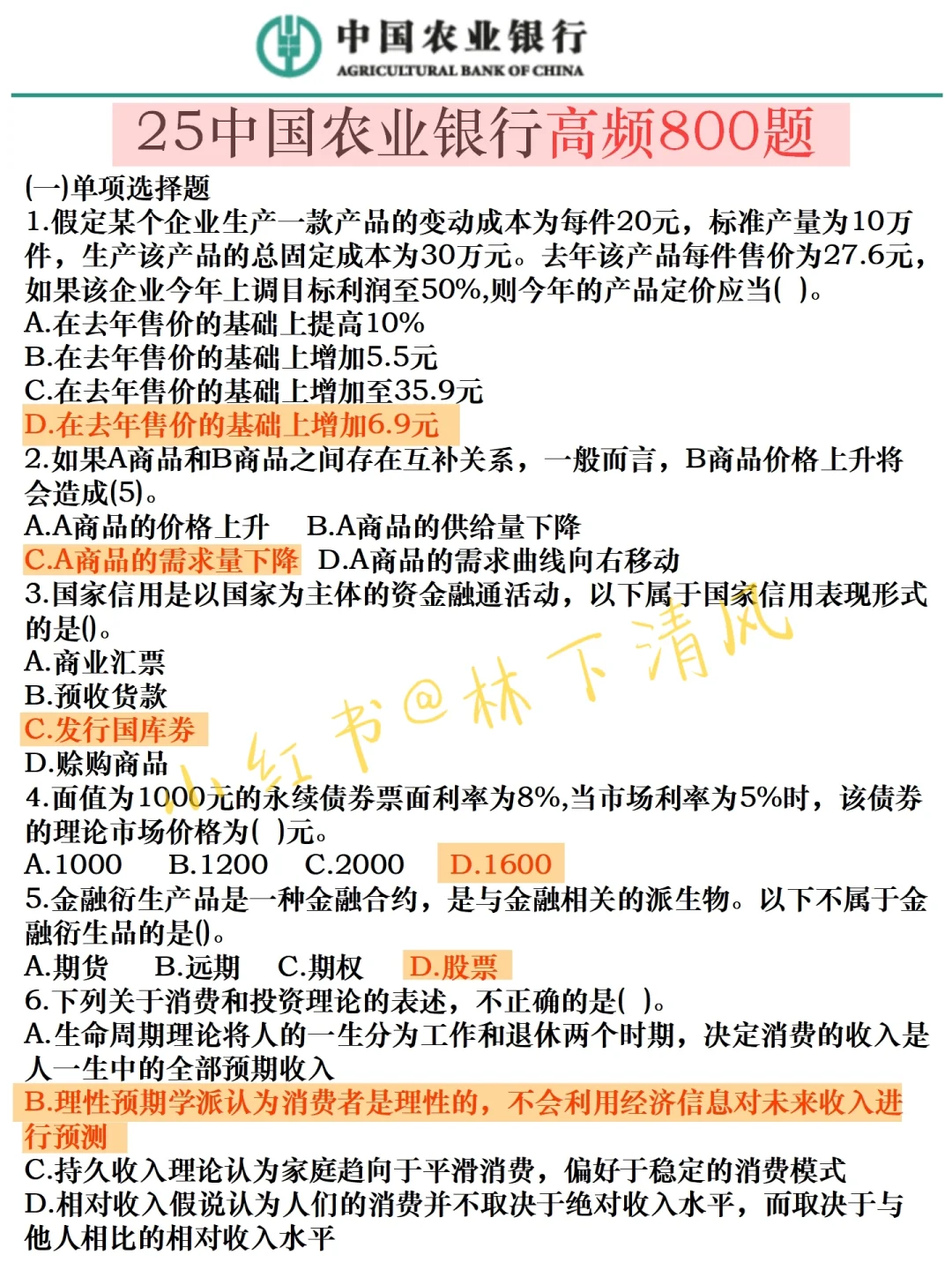 农行秋招小道消息，有点心疼今年考生