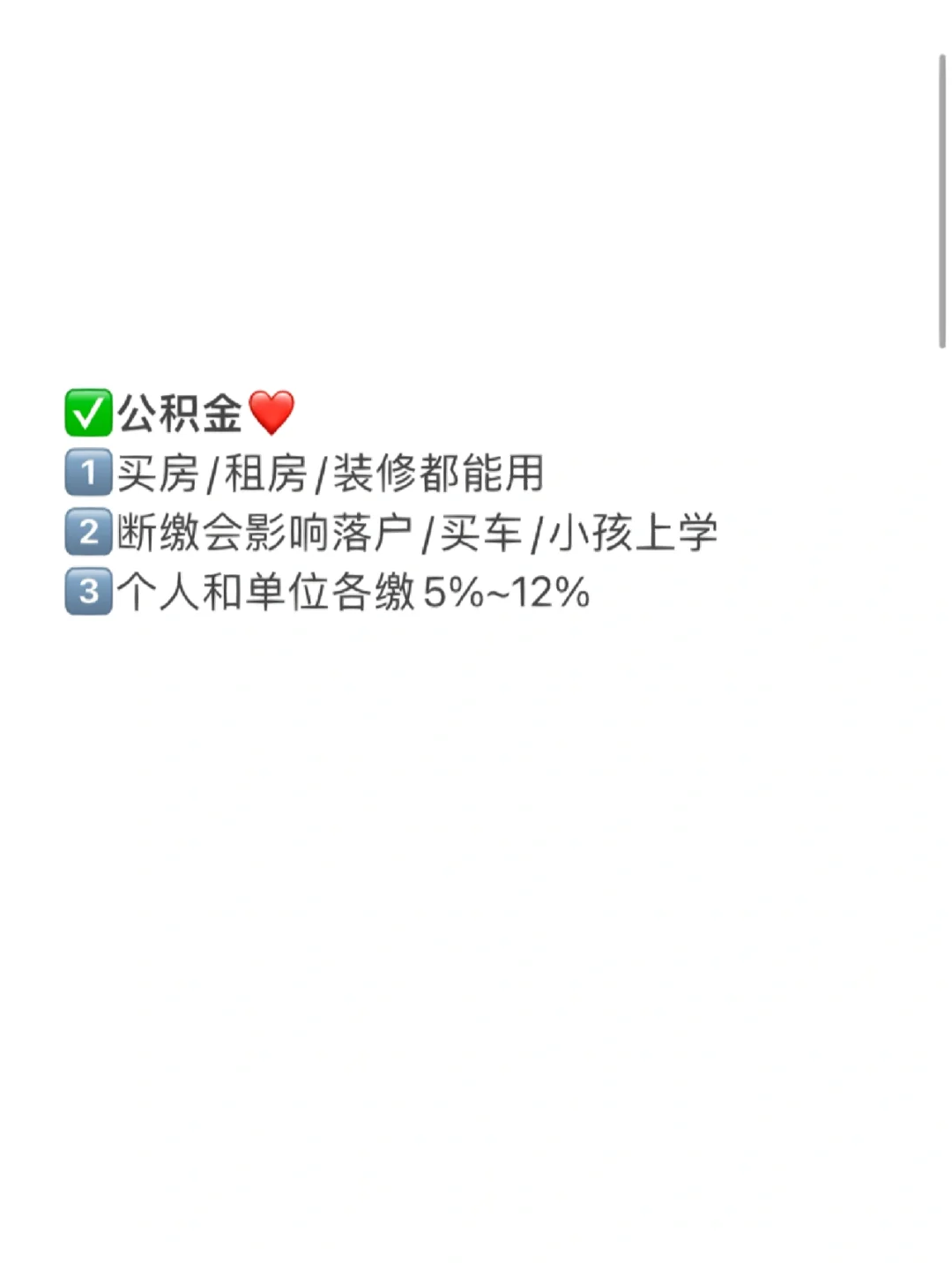 🆘终于有人把五险一金说清楚了‼️