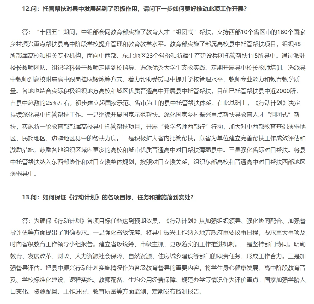 深中省班去留存疑