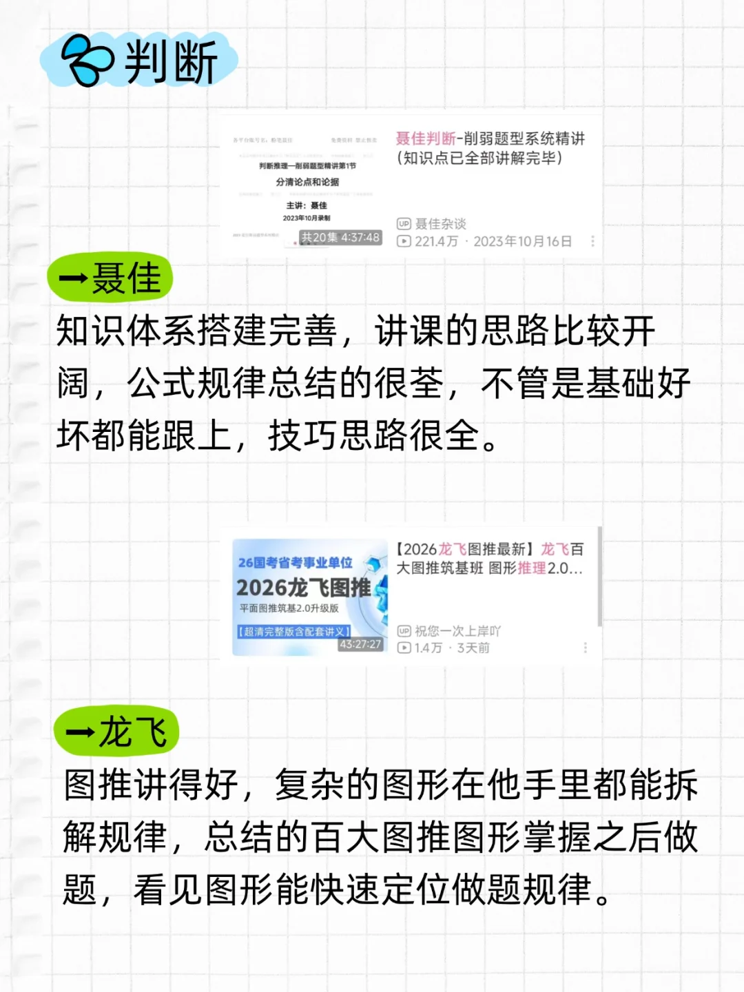 事业编D类第一，都去死磕这些老师