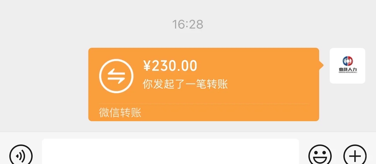 兼职发工资啦
