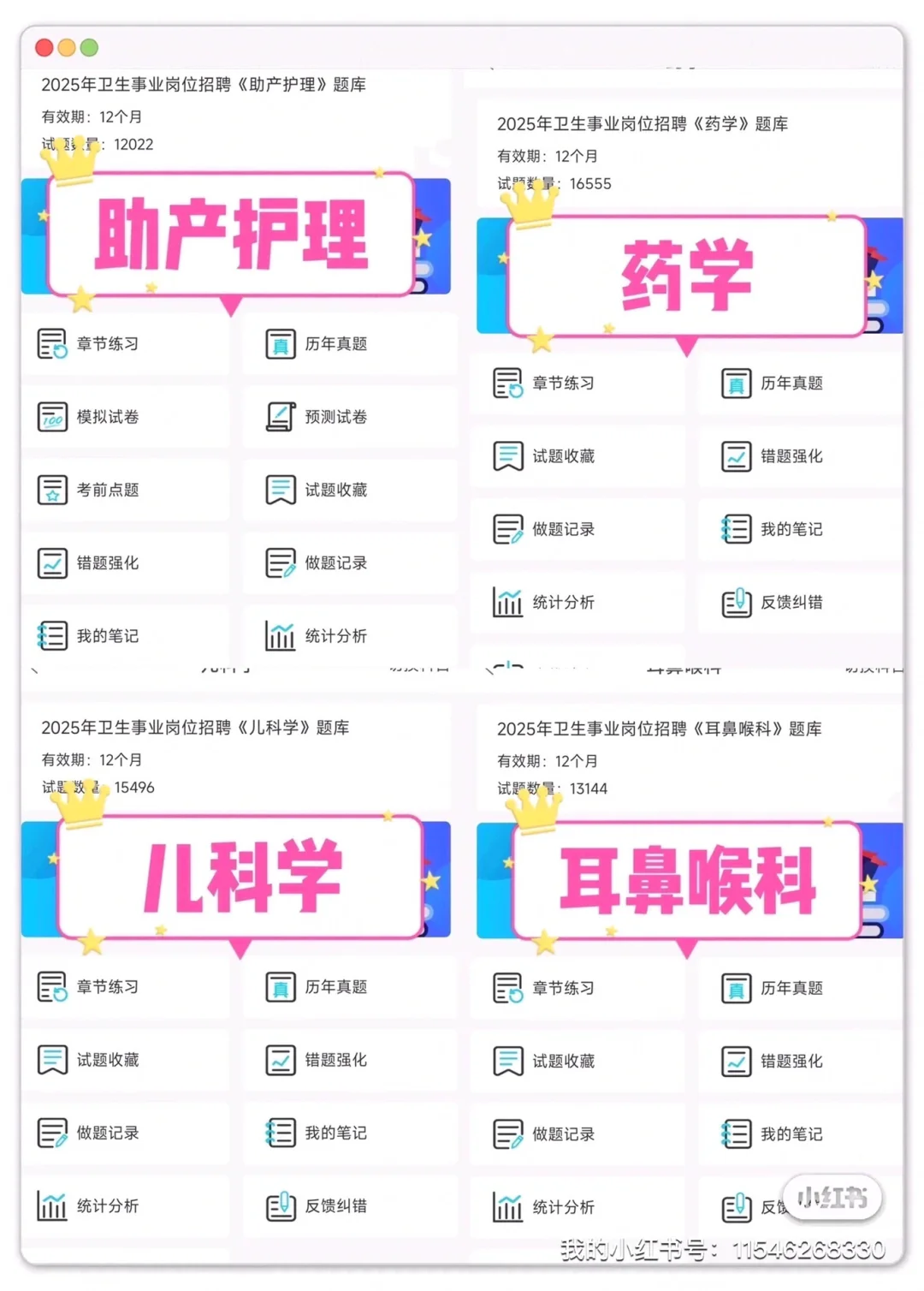 武汉市卫健委招聘大放水啊，7天背完保底80
