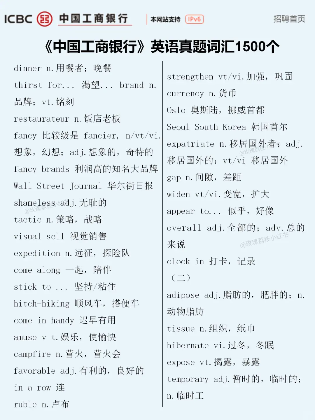 26工商银行10月考期，是蕞简单的一批