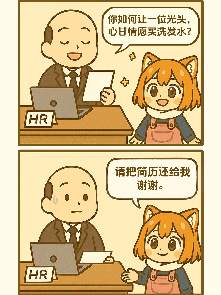 救命呀！真是奇葩😨面试的一天