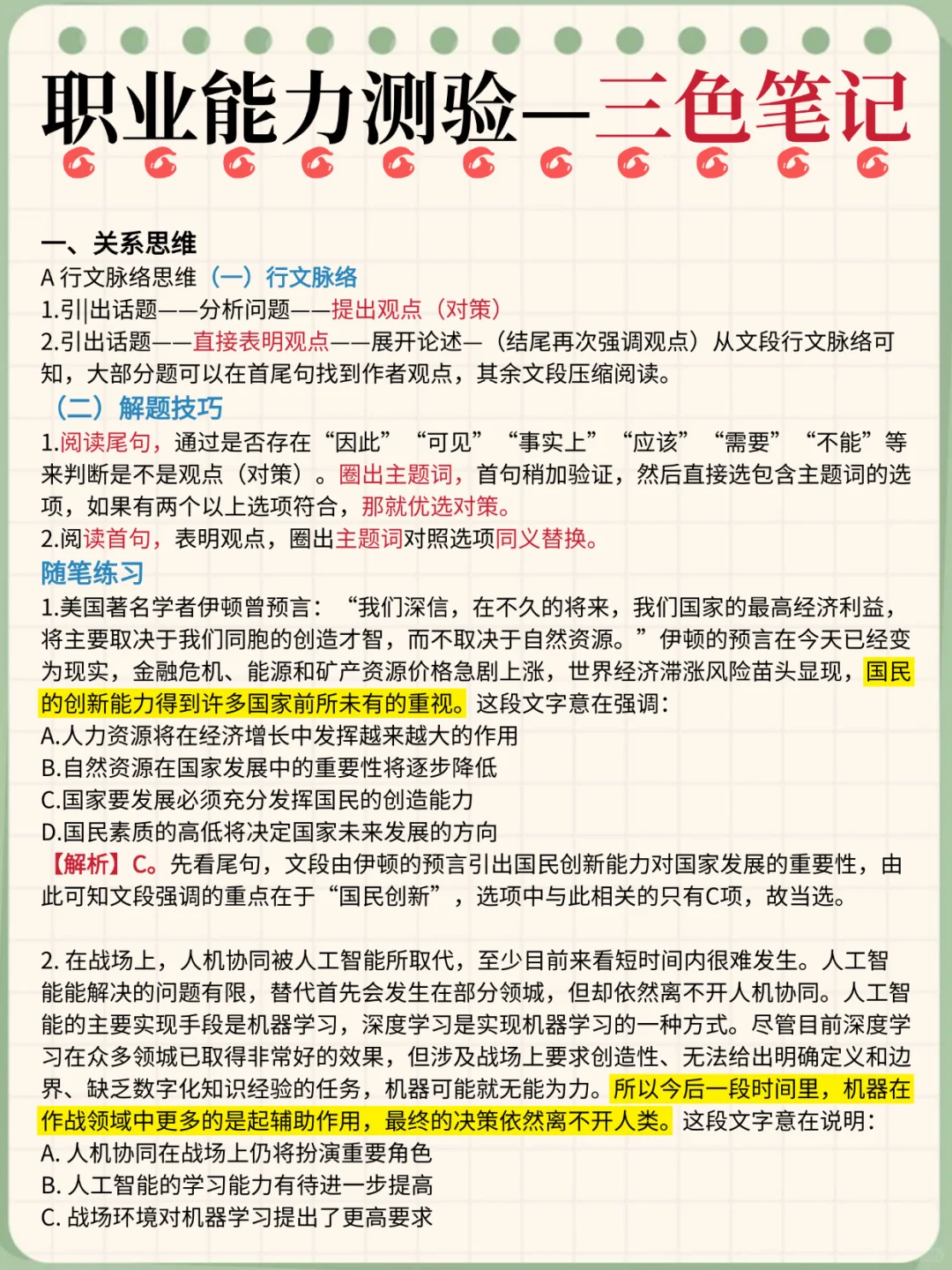 社区工作者觉得来不及的参考去年的我！