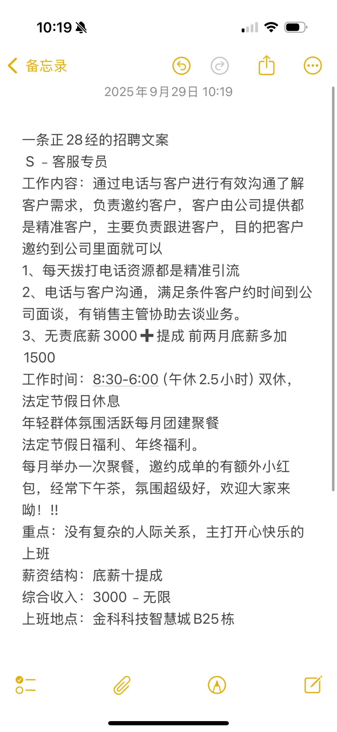 橙子们！没人找工作吗？