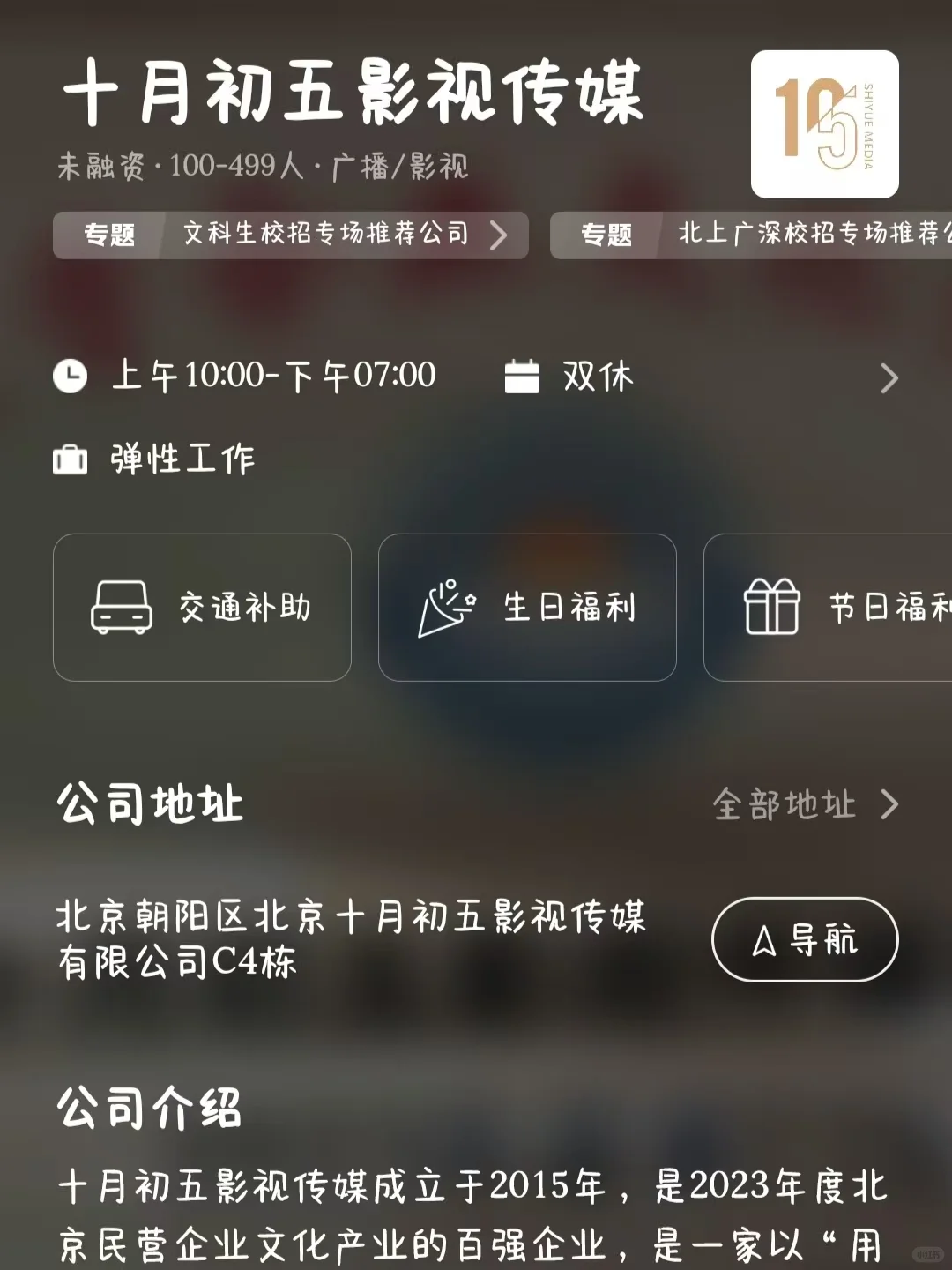 一线城市文娱公司大盘点！小而美可捡漏
