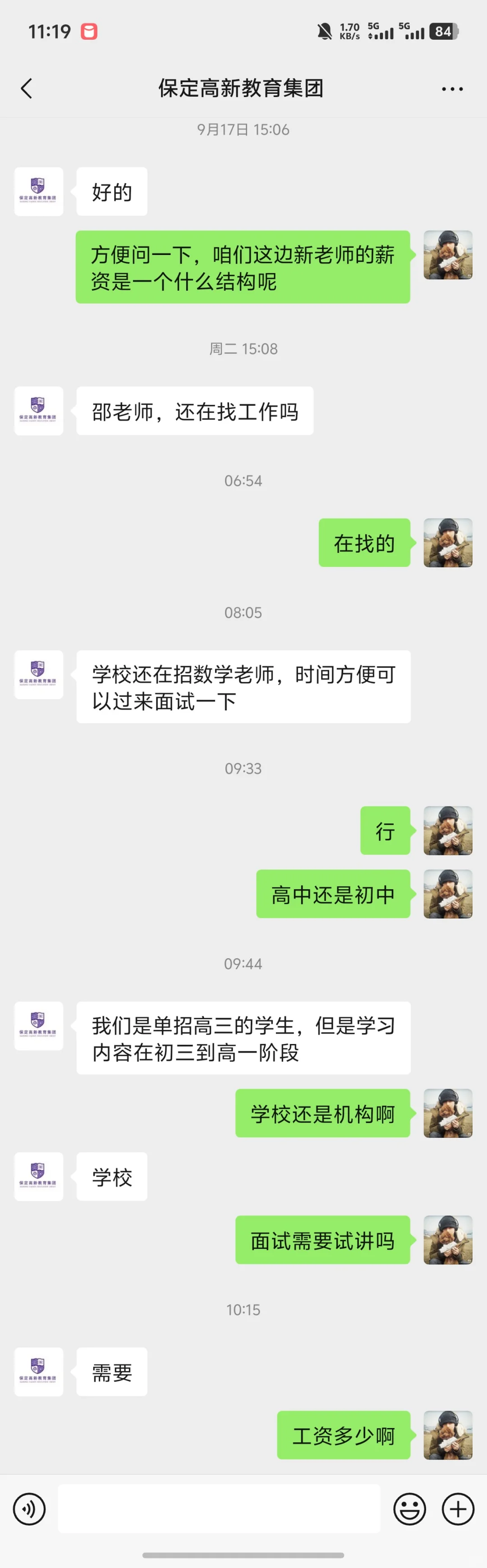 保定技校招聘太奇葩