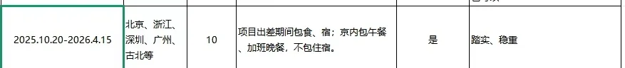 立信项目直招