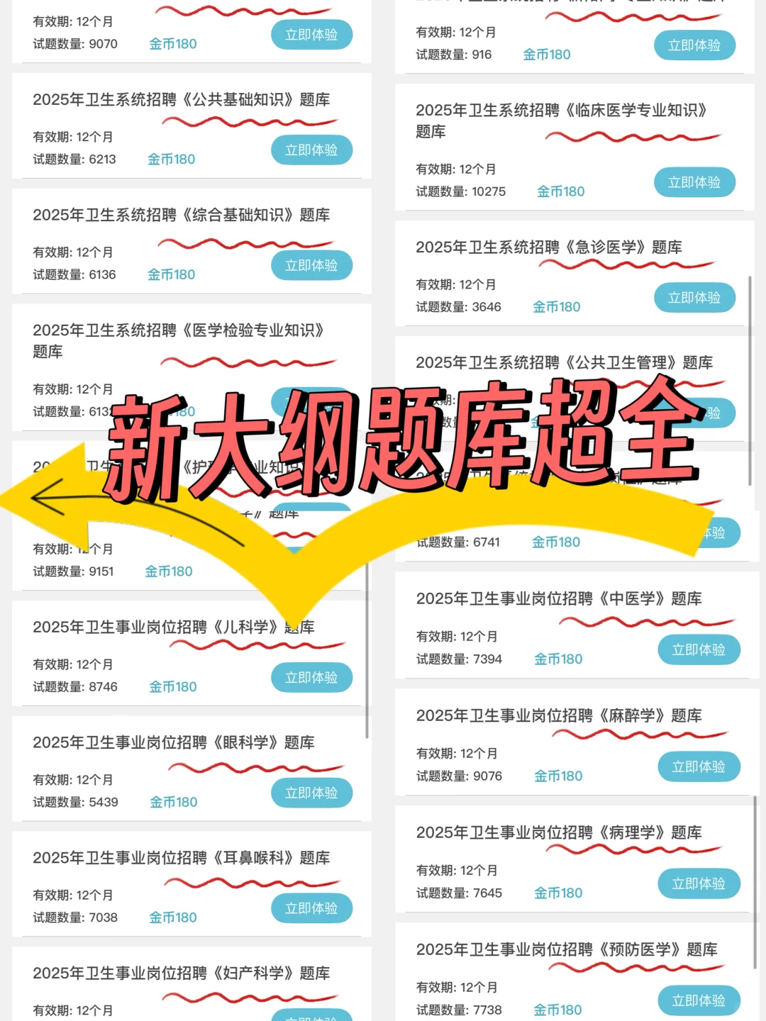 杭州市西溪医院招聘考试，来一个帮一个