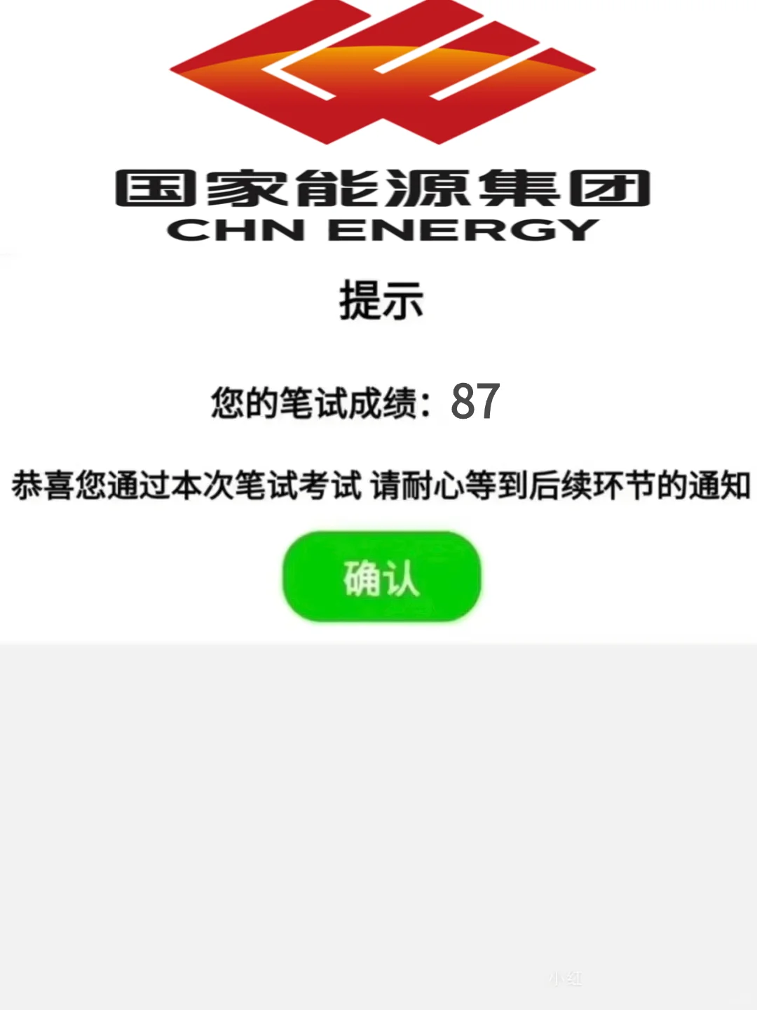 国家能源秋招笔试挺水的，无非就这些！
