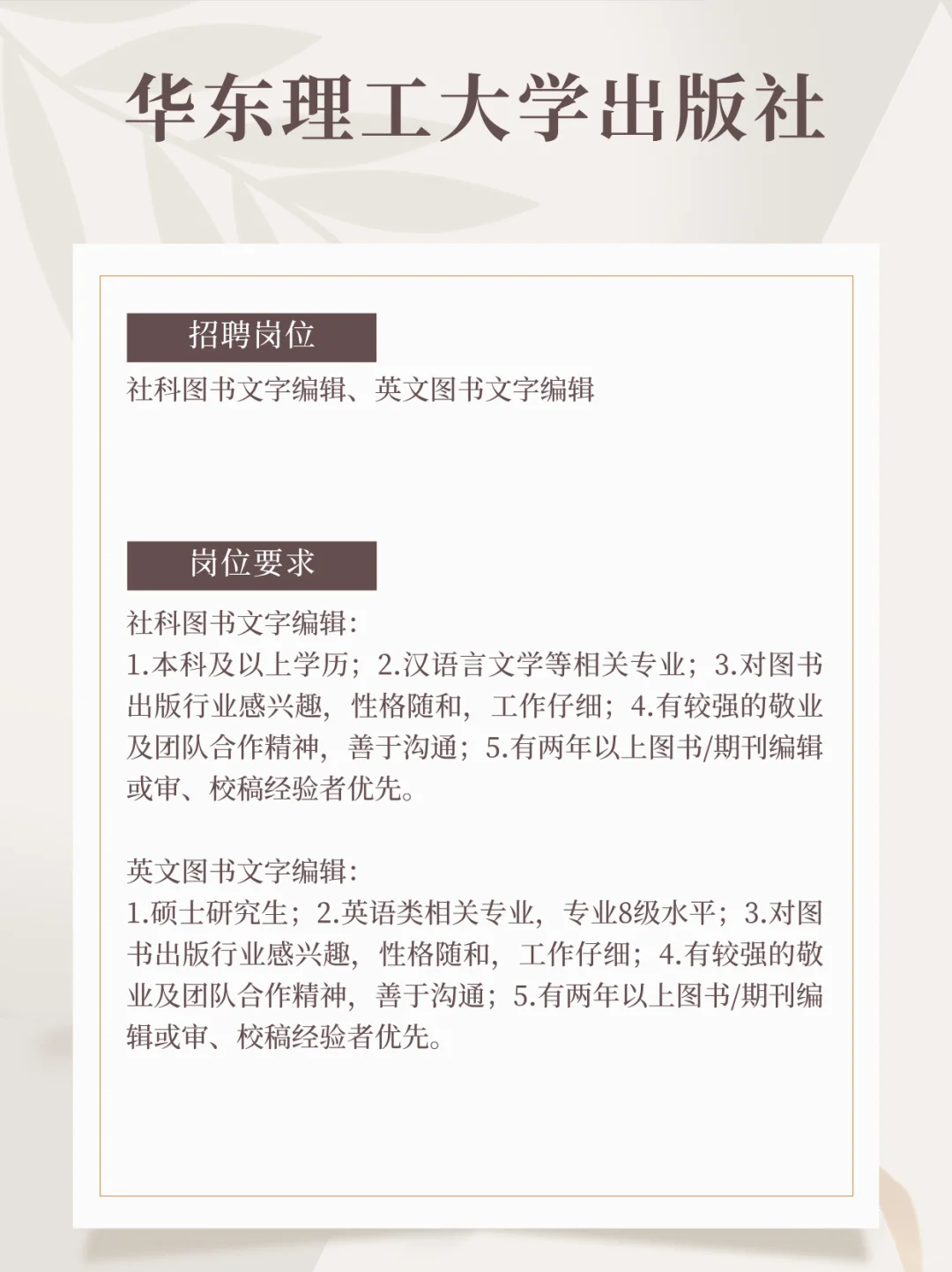 ✅今日招聘（2025.10.2）