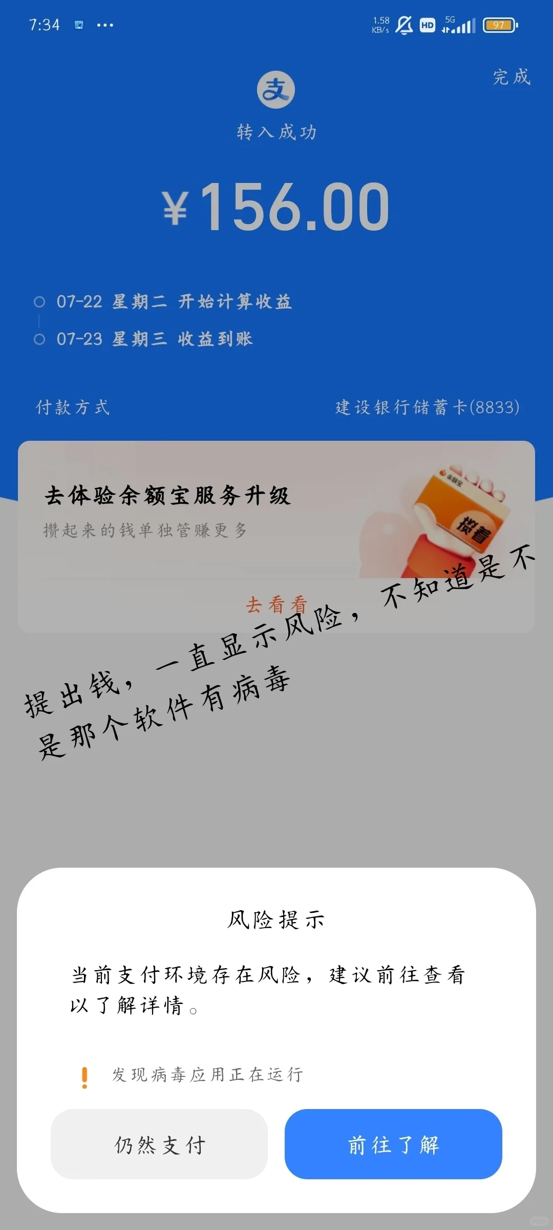 线上10分钟，满3小时156疑似试岗骗局？!!!