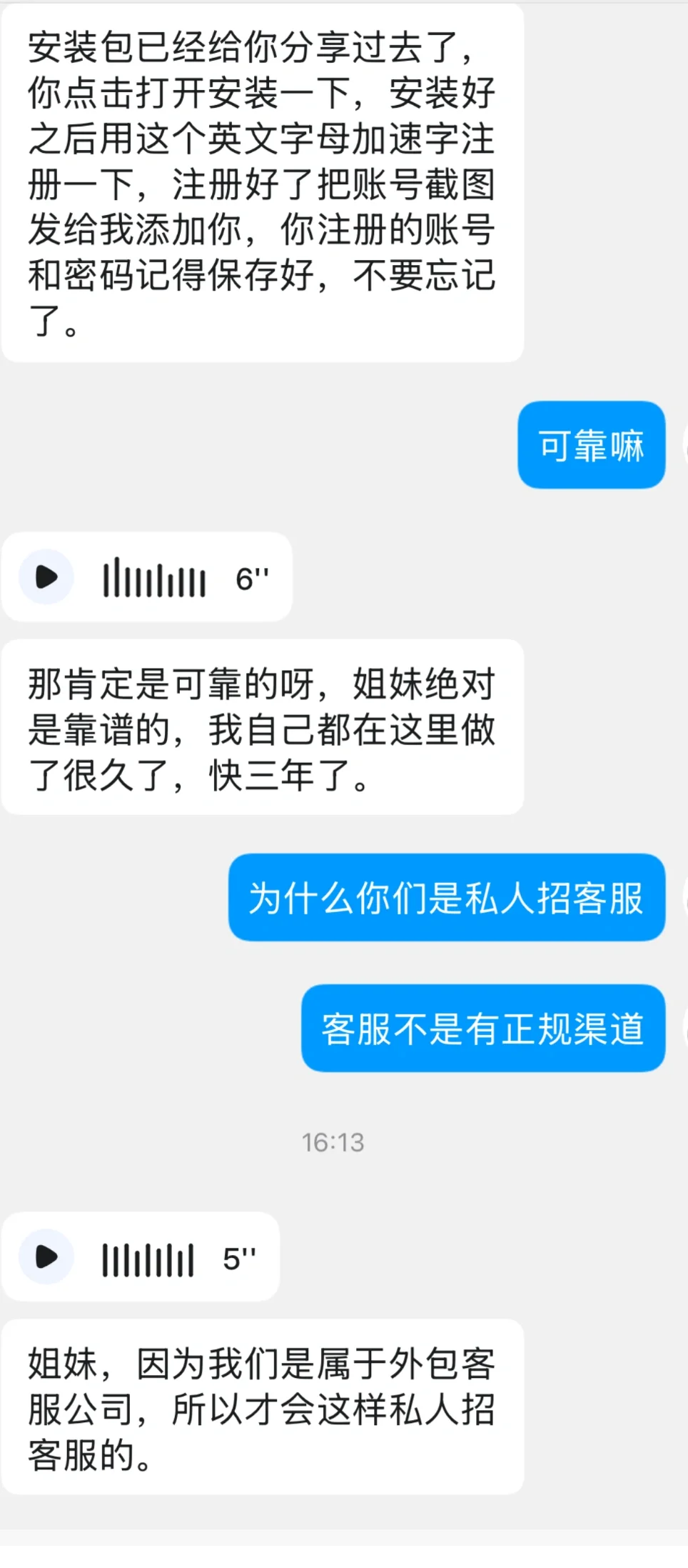 客服兼职招聘