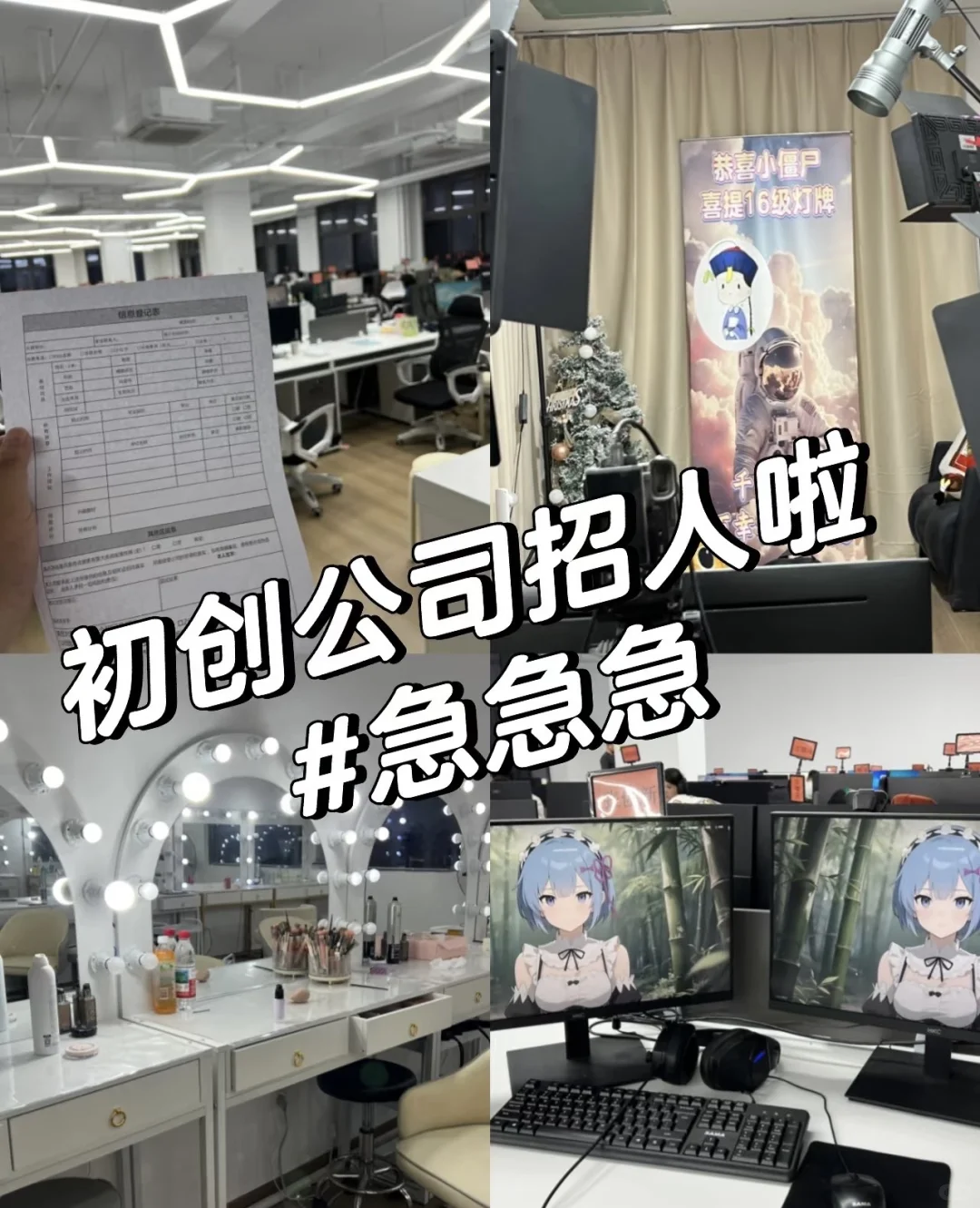 上海初创公司！本00后老板来吆喝一声
