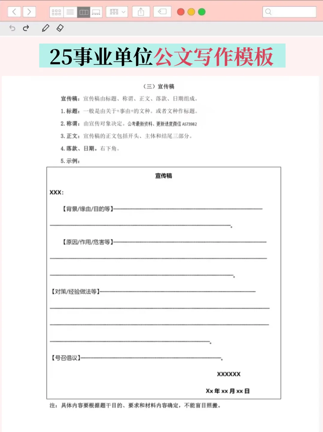 巨累，但能30调上岸四川事业编（逆袭版）