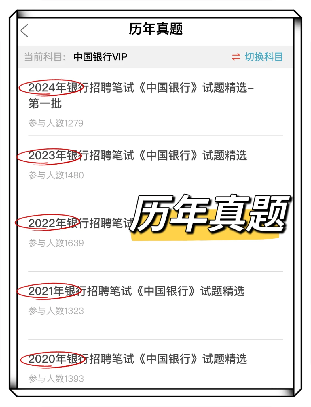 26中行秋招笔试，反正就这600题，背完保底