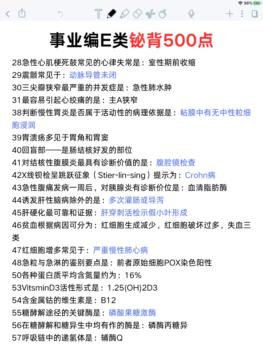 事业编E类，玩呗活爹们，反正重复率90%