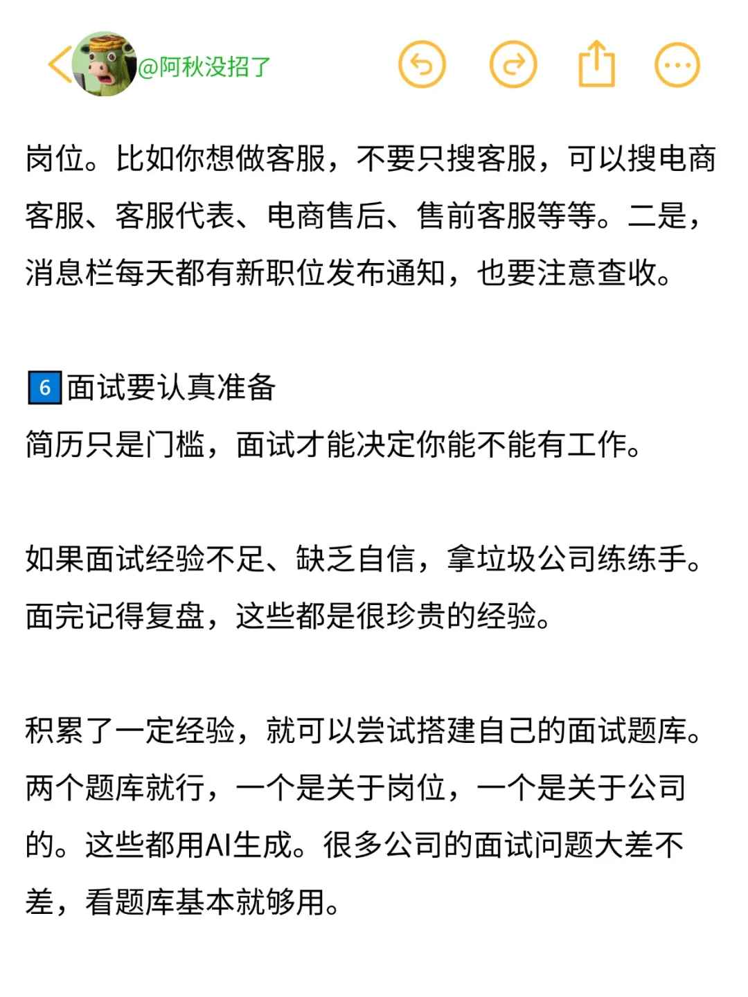 逼自己一个月内找到工作