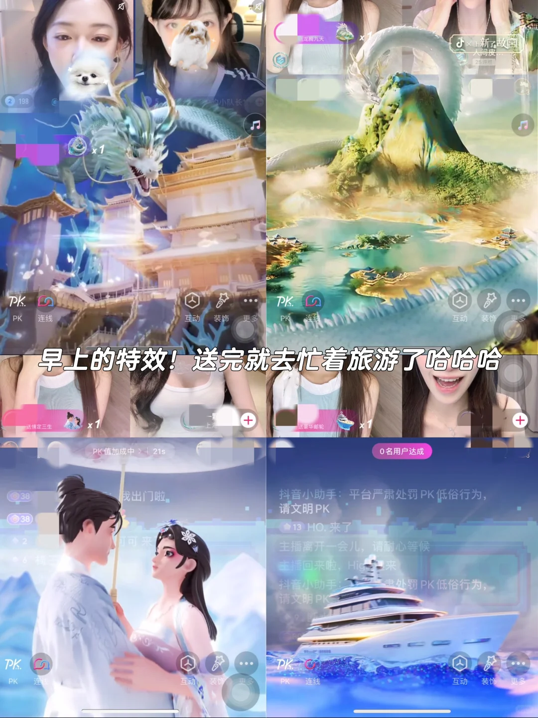 01 主播日记｜日入16w的一天