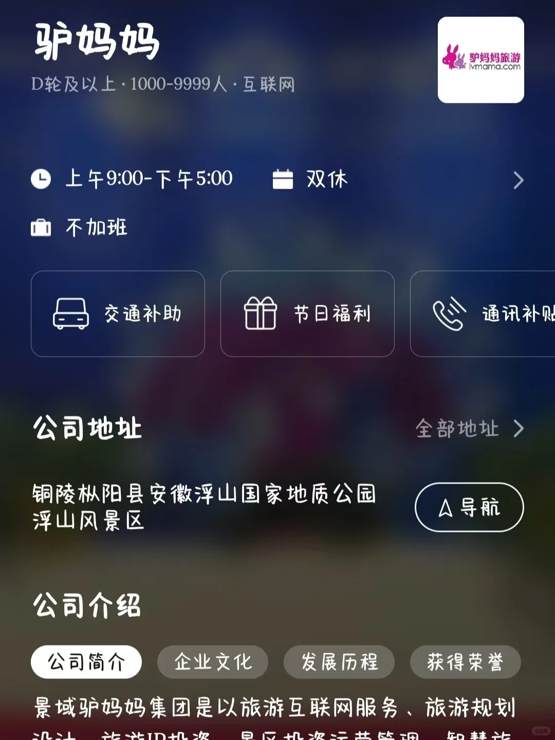 定位上海！盘点一波互联网企业