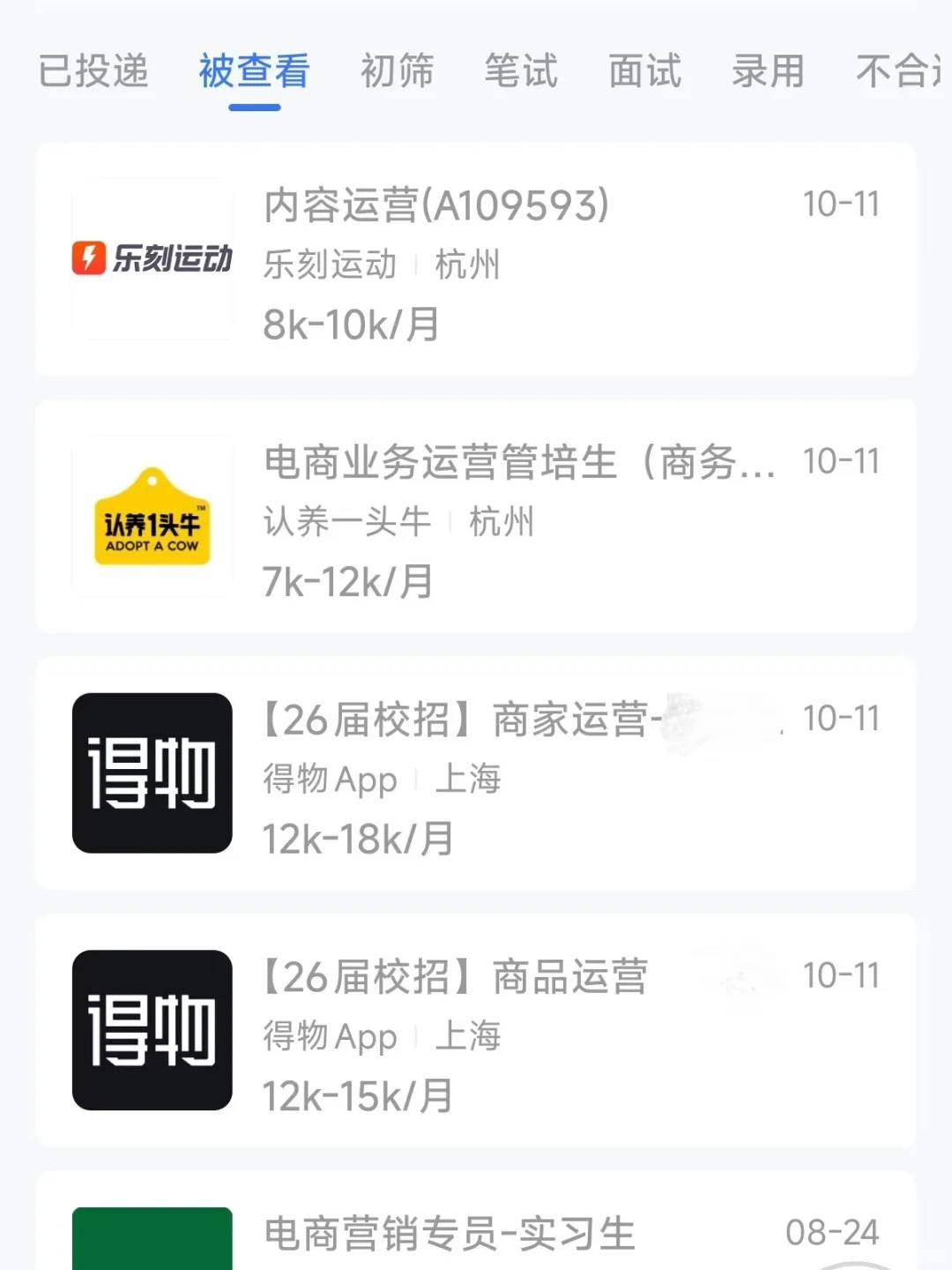 秋招实习邪修面邀法（喂饭教程