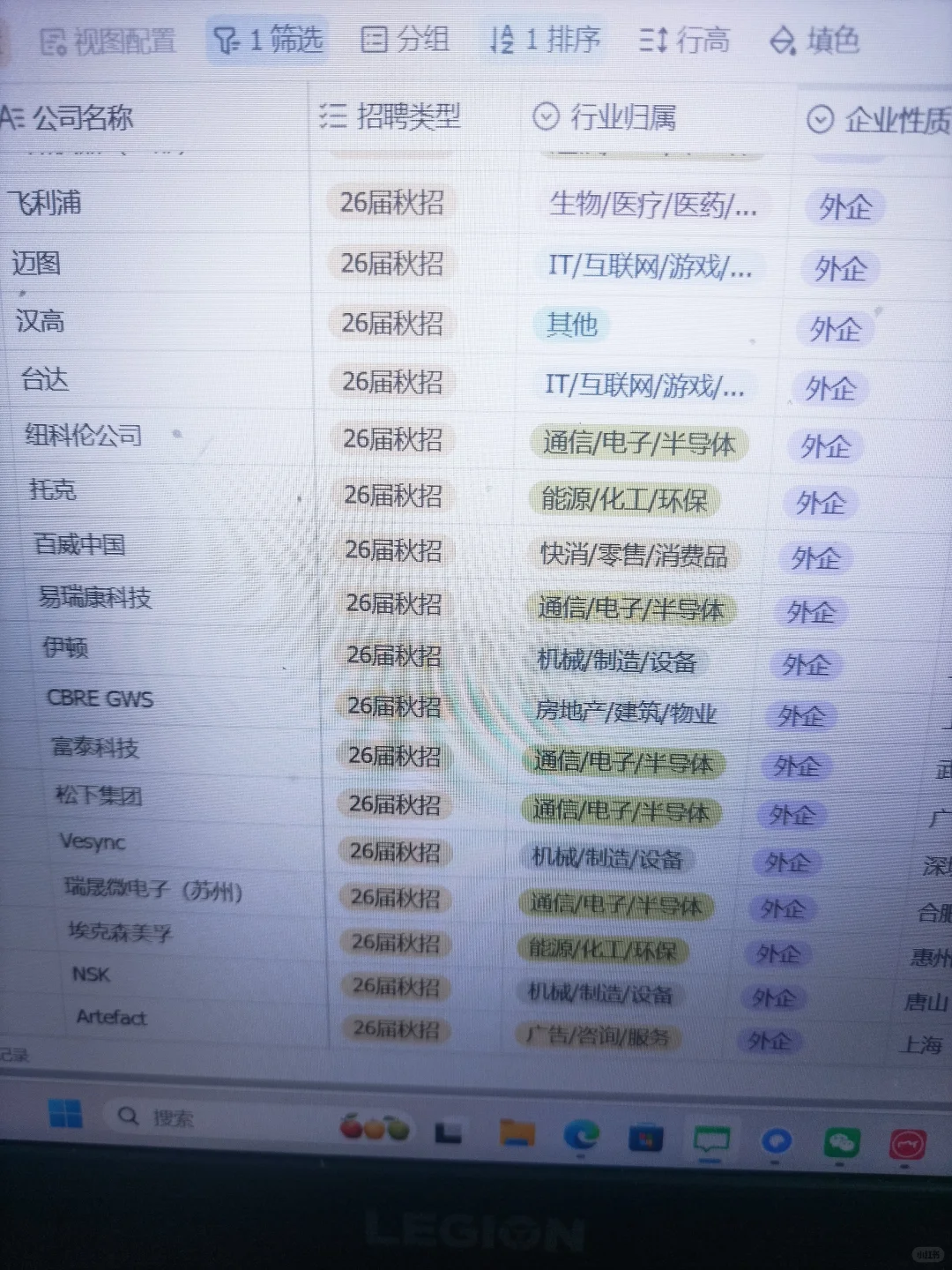 救命！10月秋招外企岗疯了吧！免笔试冲鸭~