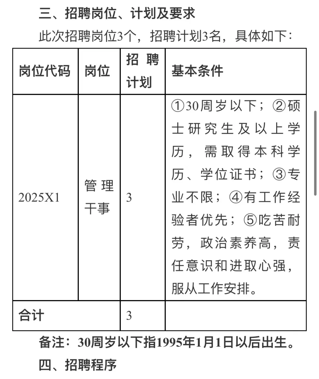 待遇超级好😱！近期长沙实验室招聘汇总