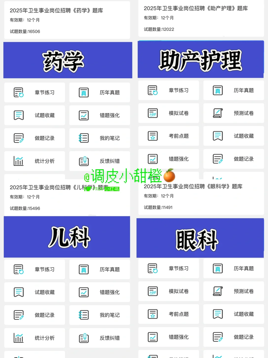 北京海淀区卫健委招聘！历史重复率86%熬夜背