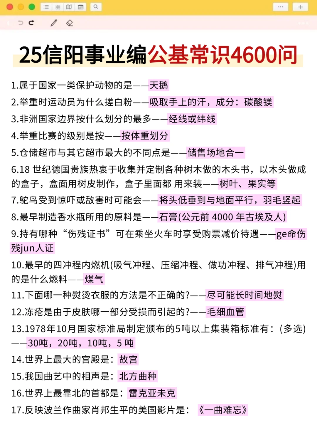 明天信阳事业编3h足矣，保本85分