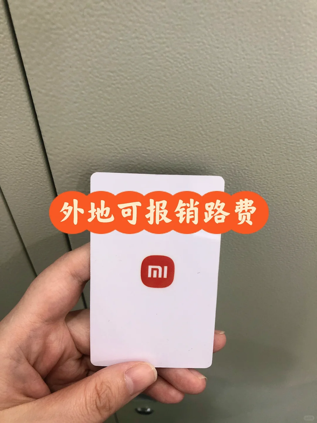 武汉小米招正式工/临时工,有要来的吗