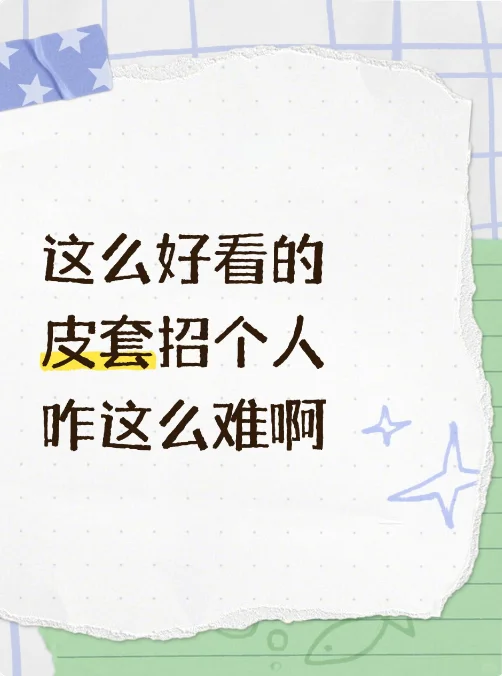 为啥为啥为啥为啥招不到人啊啊啊啊啊啊